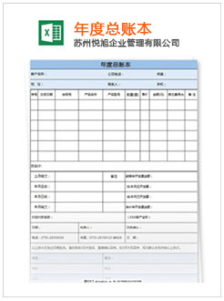 溆浦记账报税